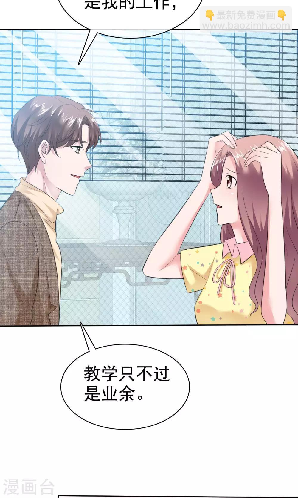 第54话 陈总阴魂不散-第55话