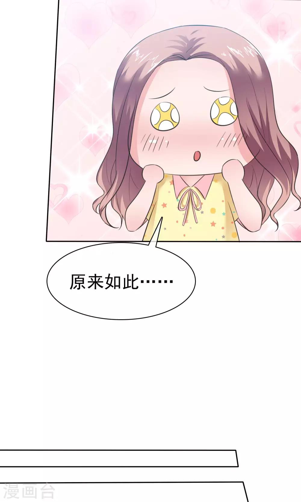 第54话 陈总阴魂不散-第55话