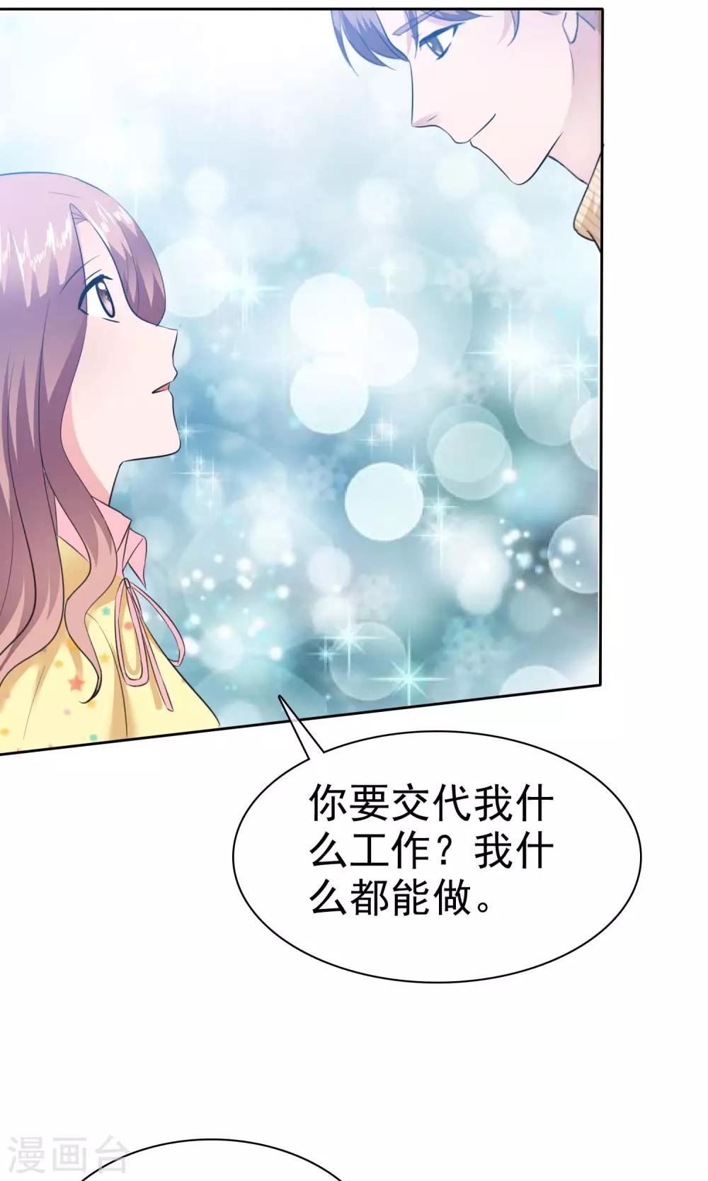 第54话 陈总阴魂不散-第55话