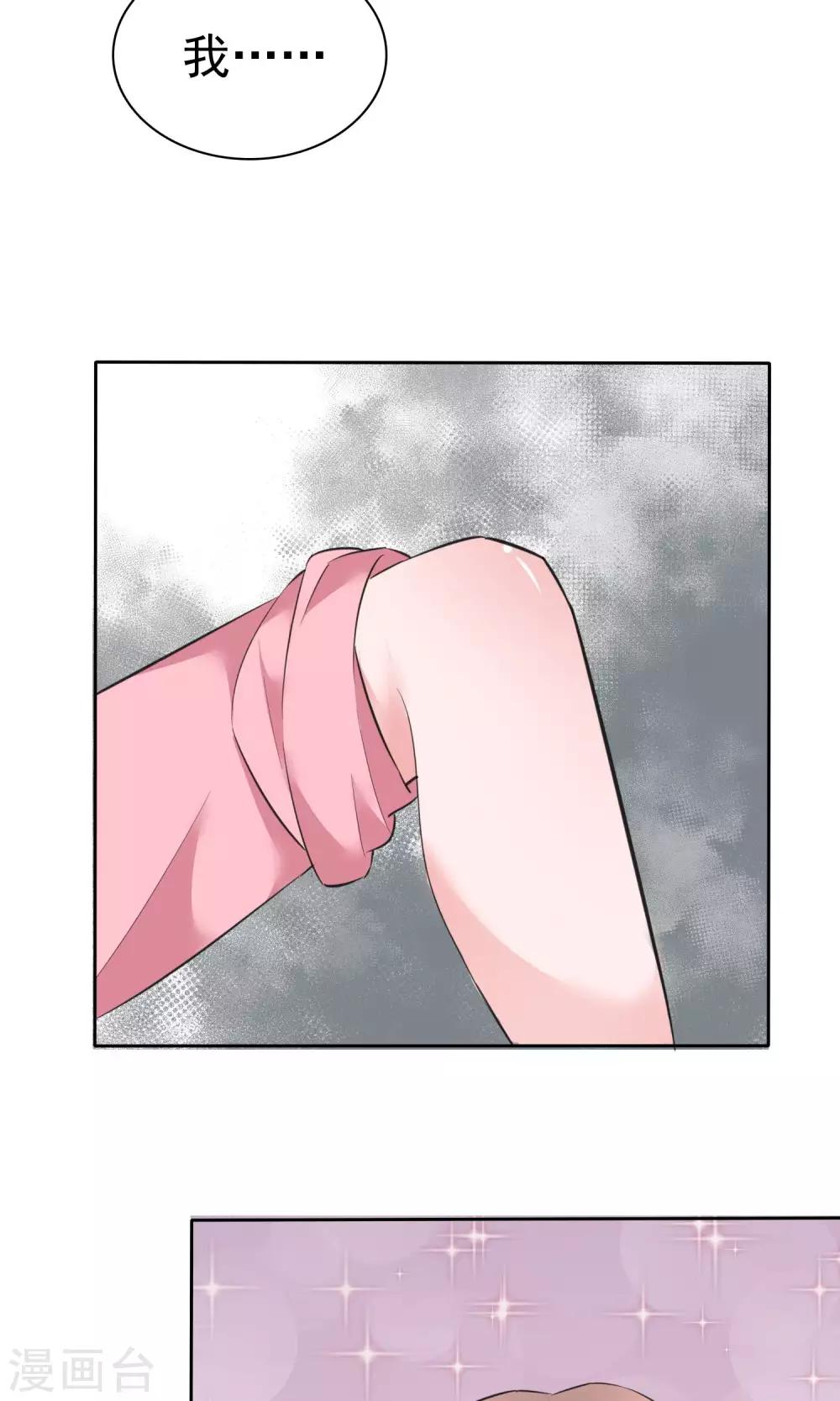 第54话 陈总阴魂不散-第55话