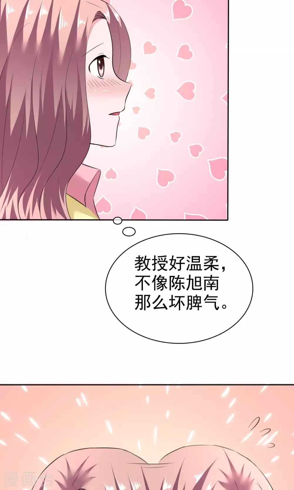 第54话 陈总阴魂不散-第55话