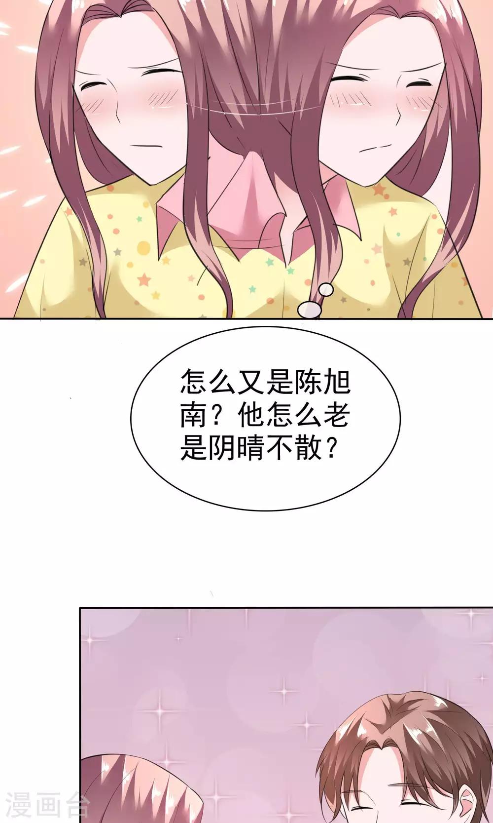 第54话 陈总阴魂不散-第55话