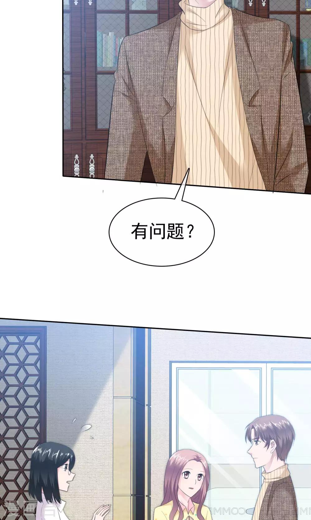 第54话 陈总阴魂不散-第55话