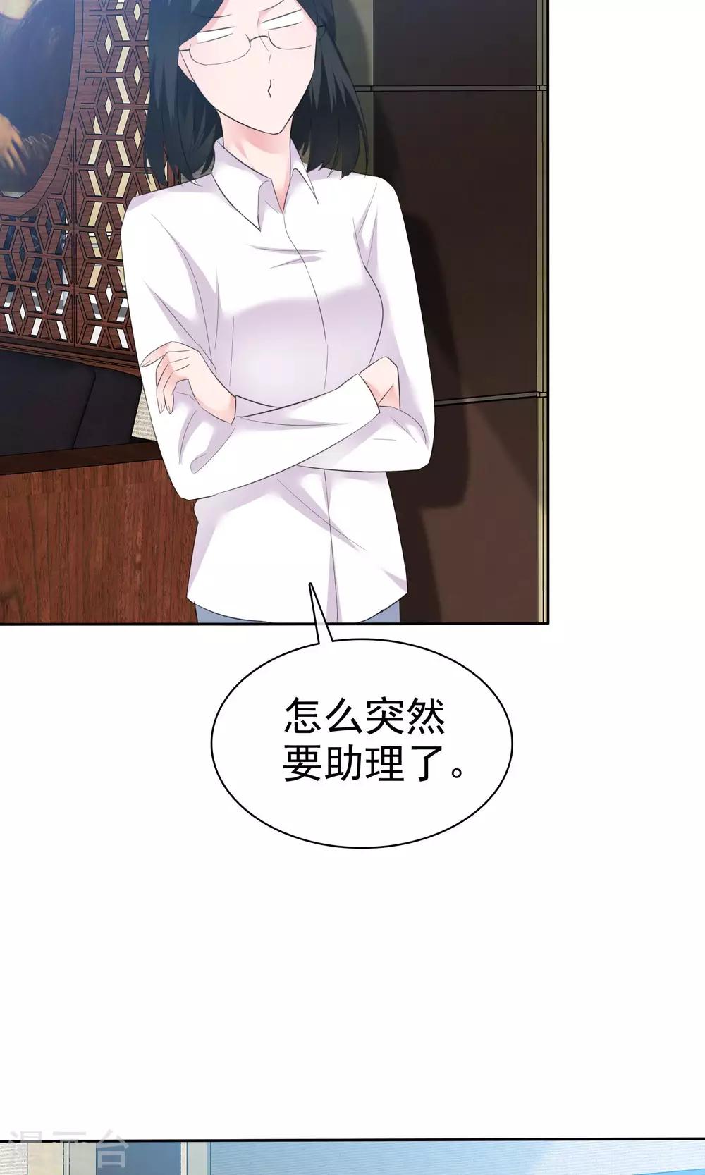 第54话 陈总阴魂不散-第55话