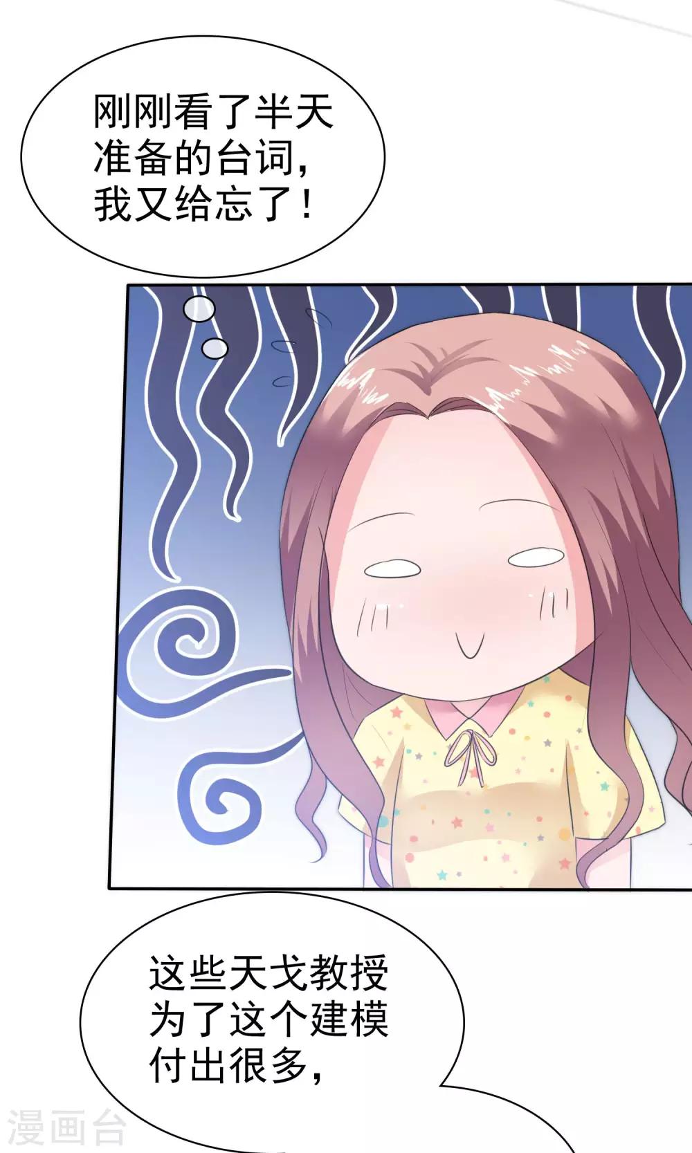 第56话 醋坛子陈旭南-第57话