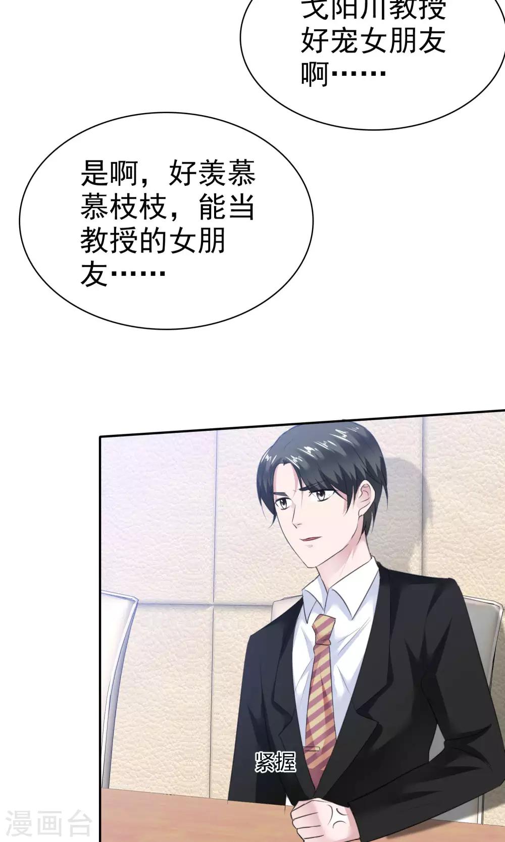第56话 醋坛子陈旭南-第57话