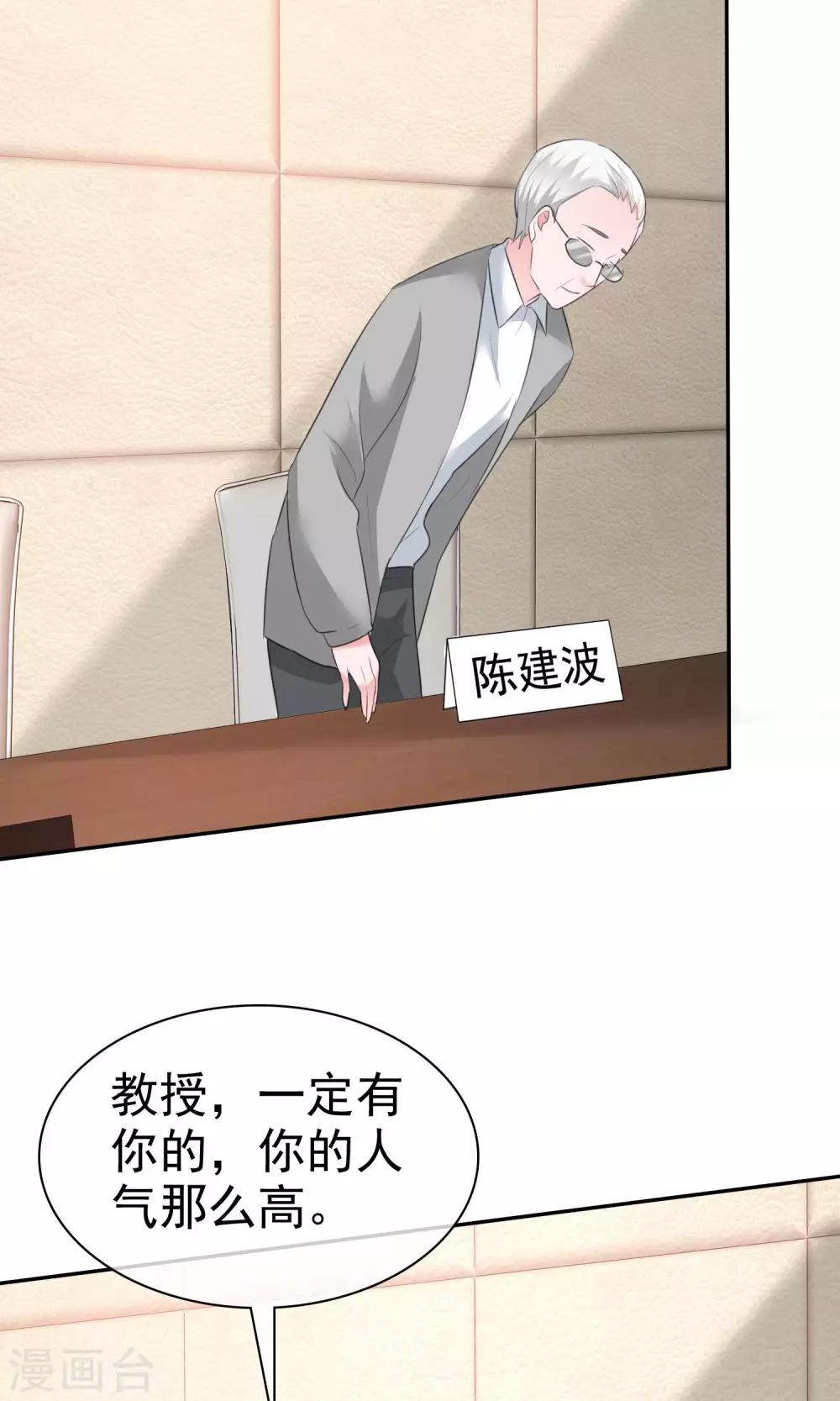 第56话 醋坛子陈旭南-第57话