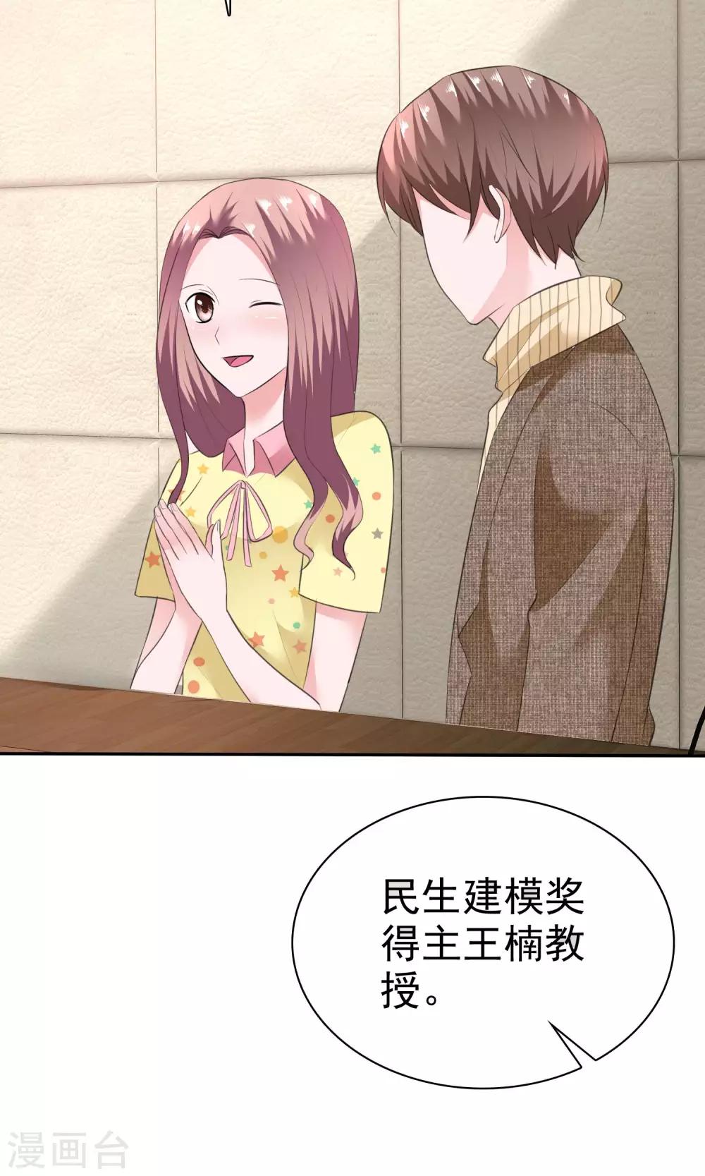 第56话 醋坛子陈旭南-第57话