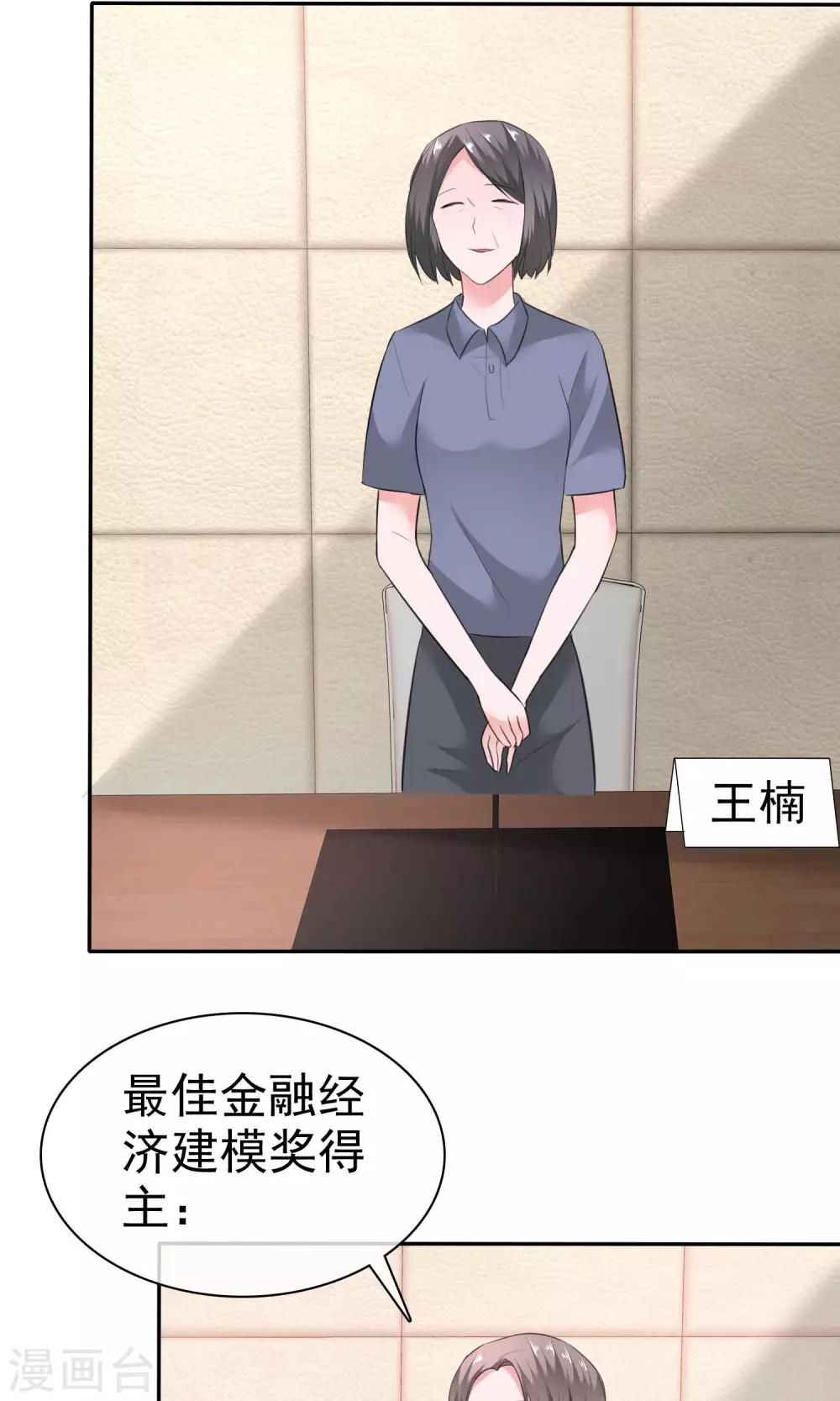 第56话 醋坛子陈旭南-第57话