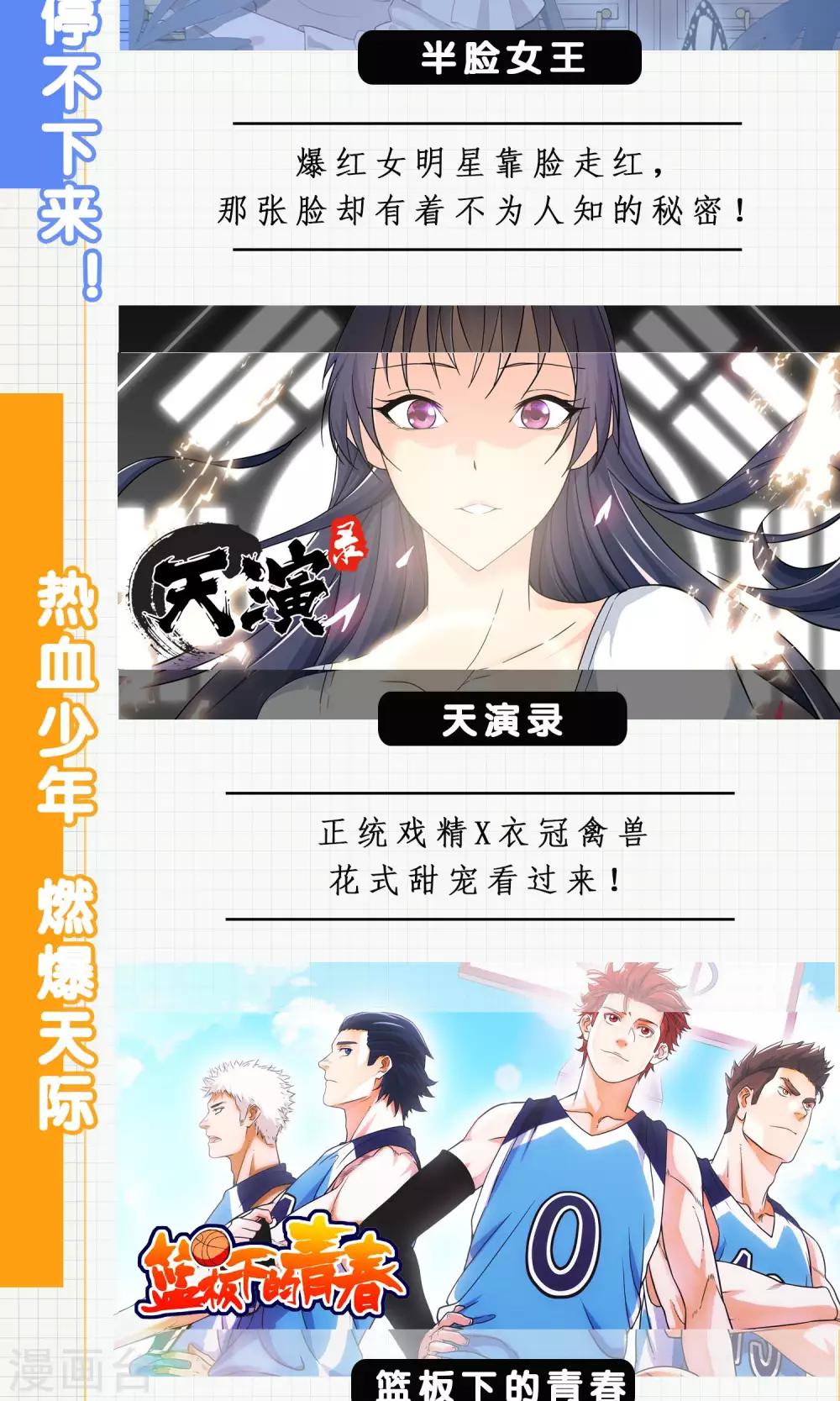 第56话 醋坛子陈旭南-第57话