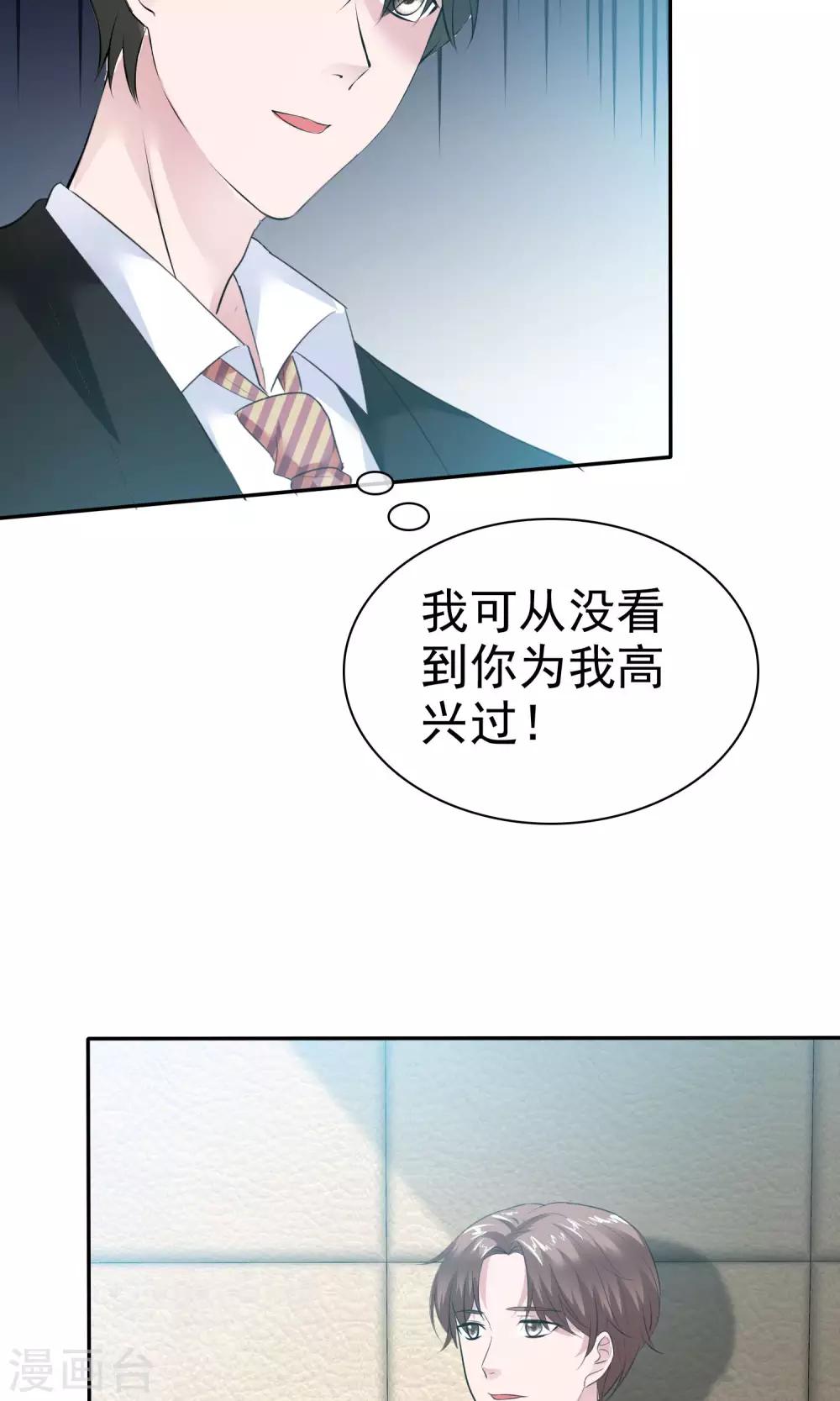 第56话 醋坛子陈旭南-第57话