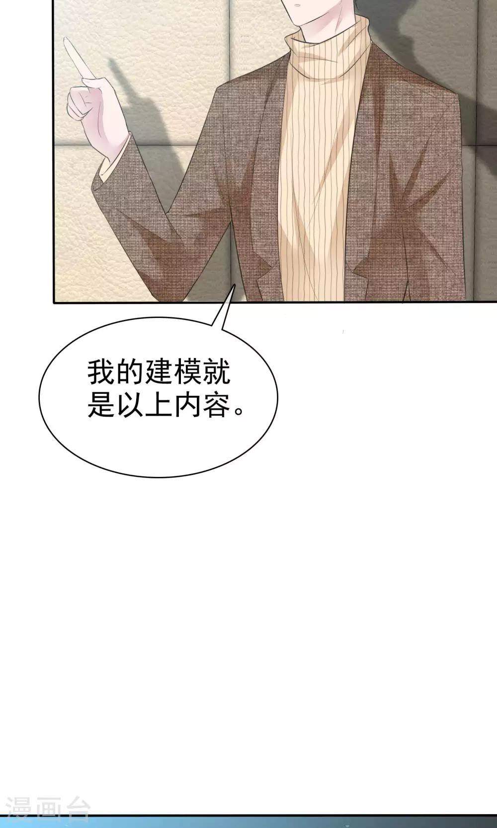第56话 醋坛子陈旭南-第57话