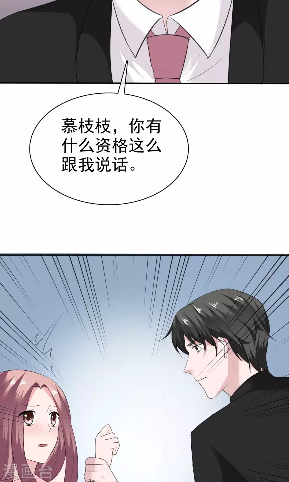 第58话 最自私的人-第59话