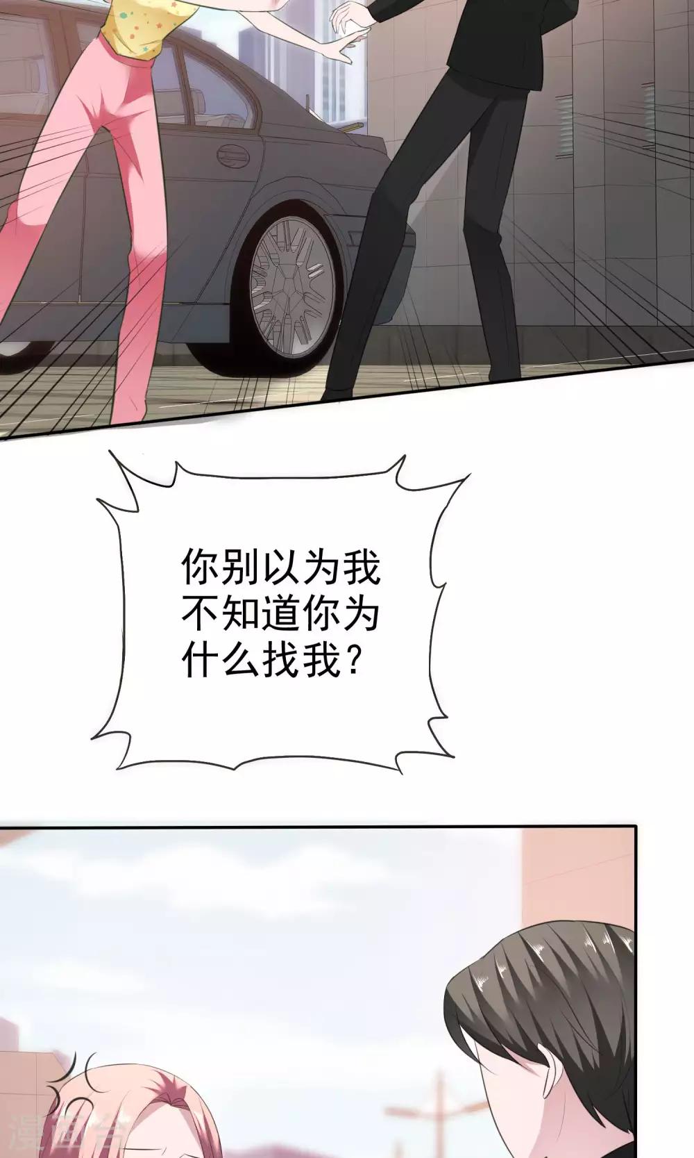 第58话 最自私的人-第59话