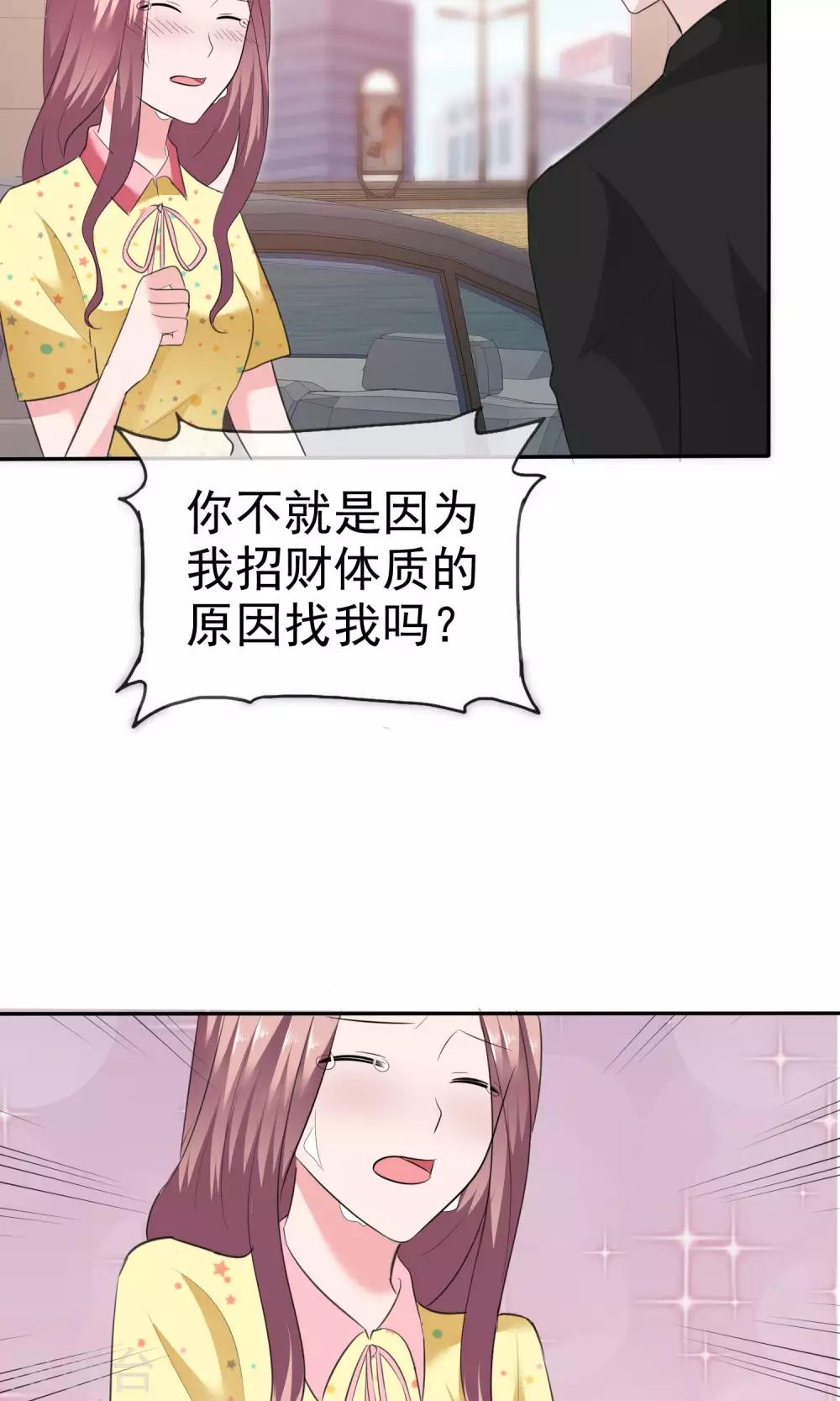 第58话 最自私的人-第59话