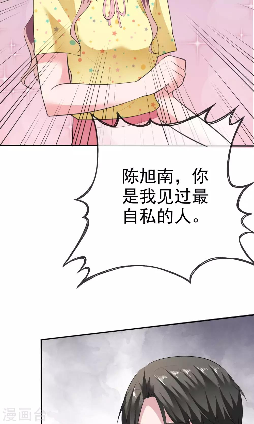 第58话 最自私的人-第59话