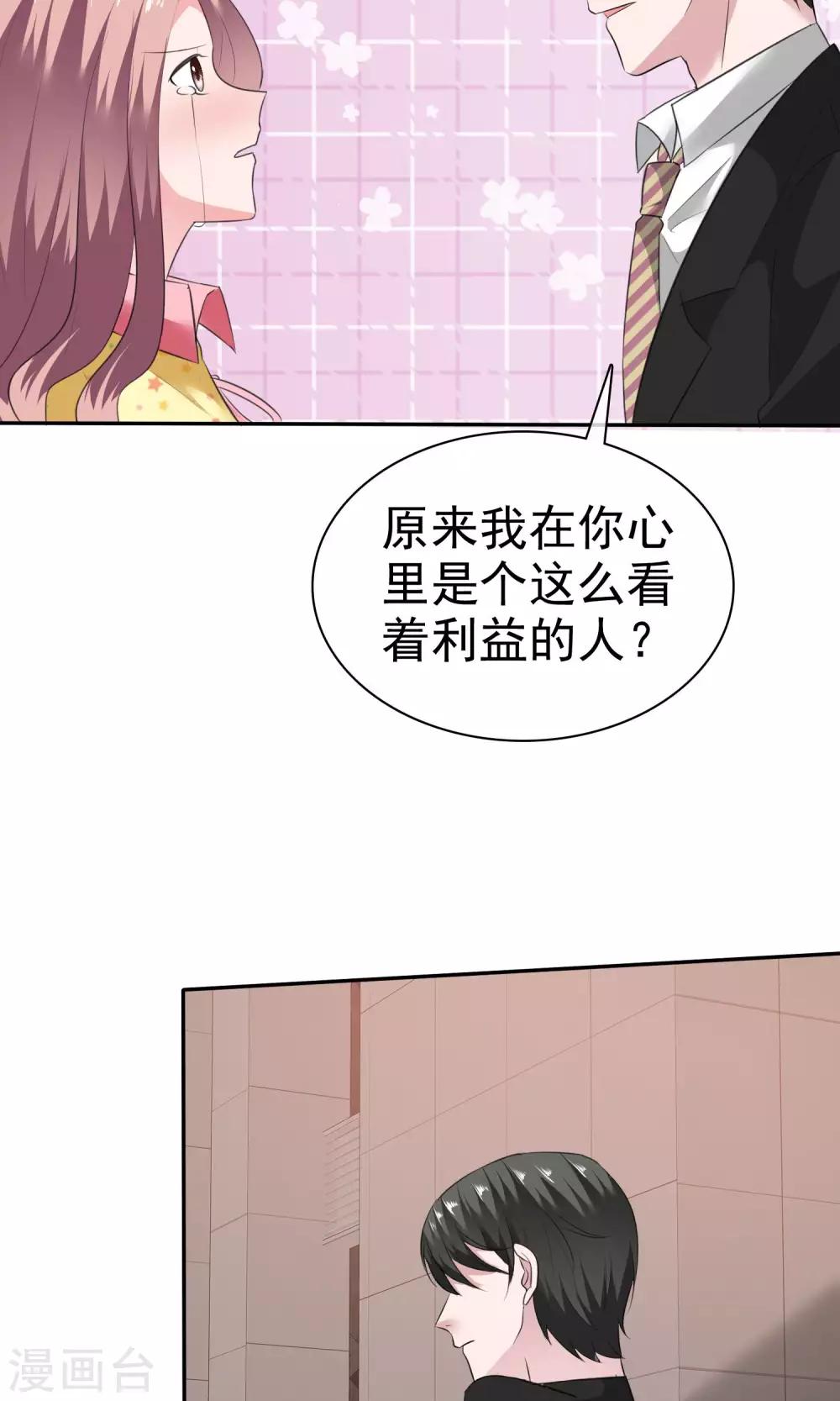 第58话 最自私的人-第59话