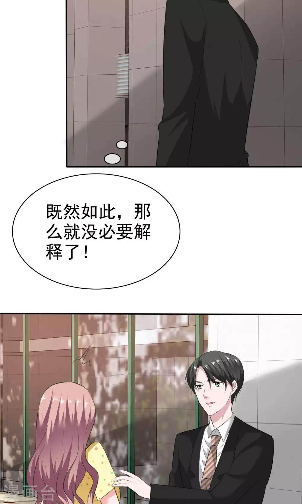 第58话 最自私的人-第59话