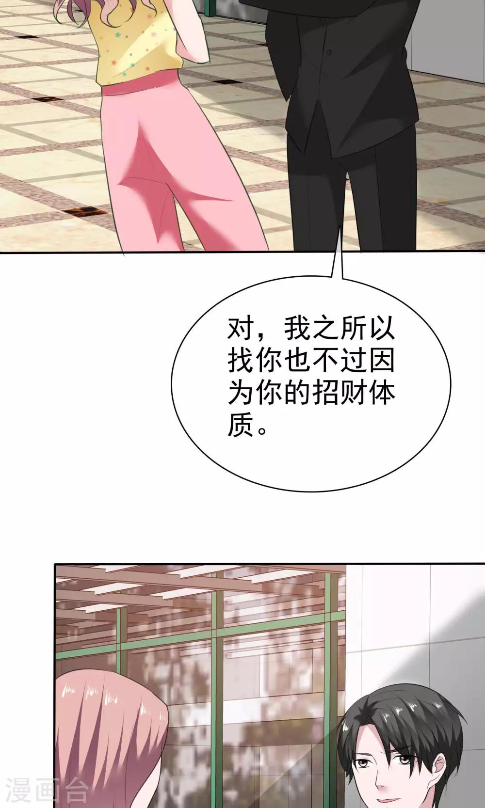 第58话 最自私的人-第59话