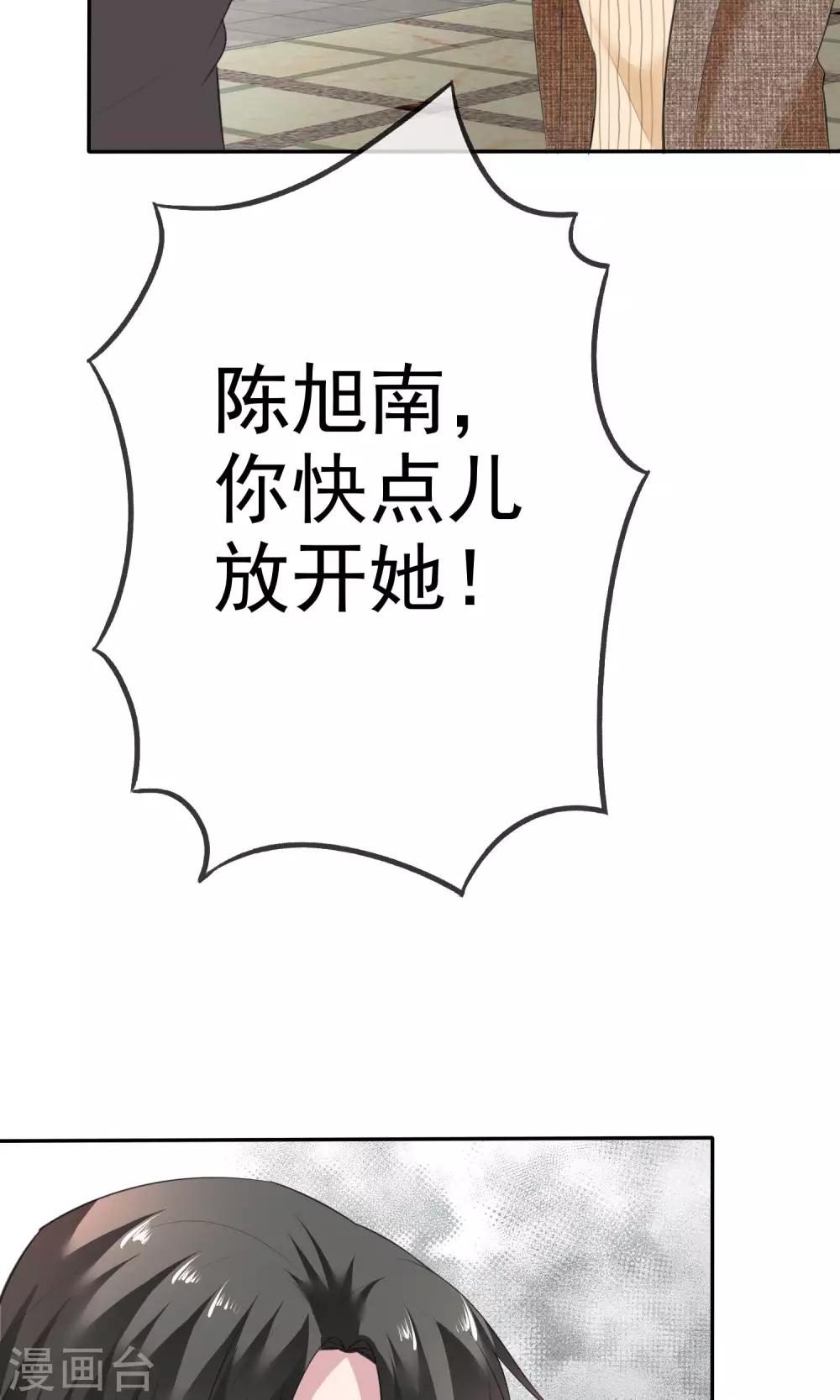 第58话 最自私的人-第59话