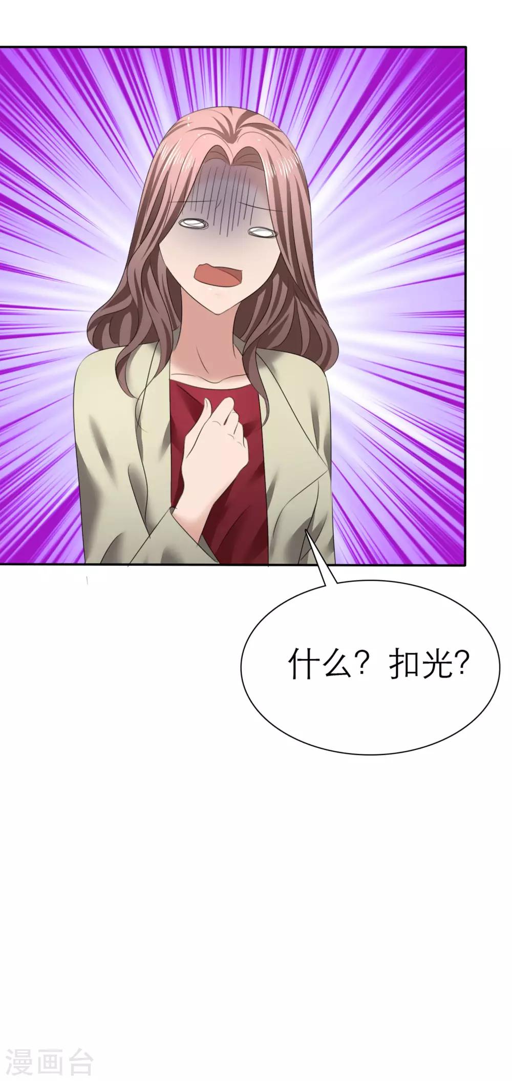 第6话 扑倒男神-第7话