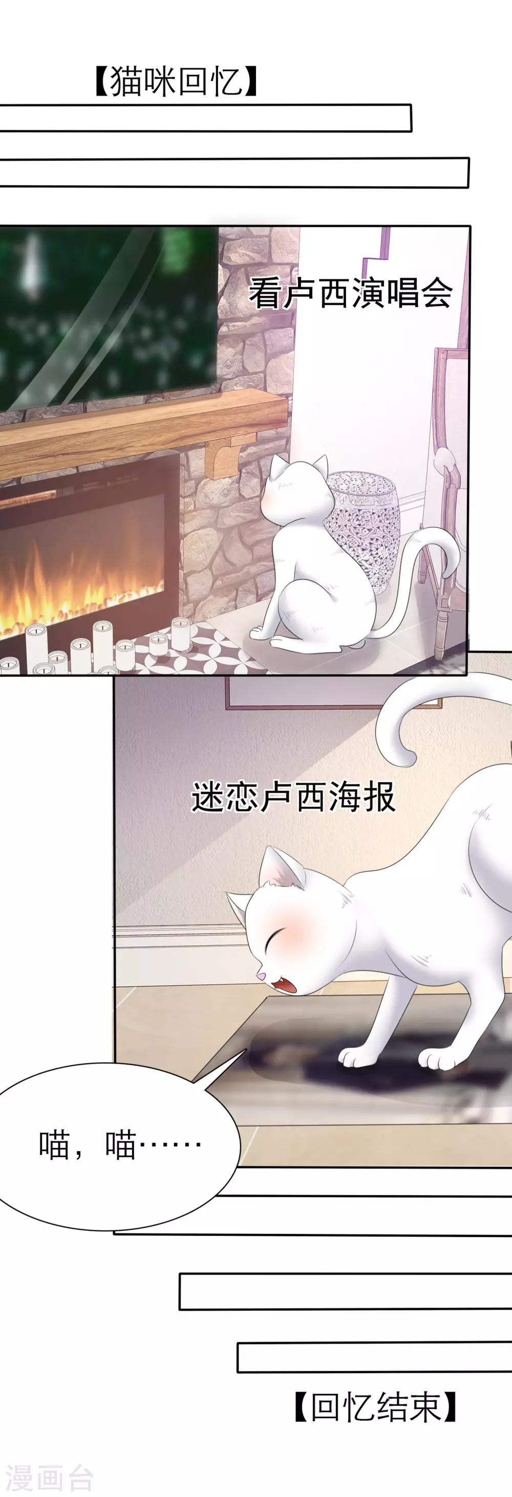 第6话 扑倒男神-第7话