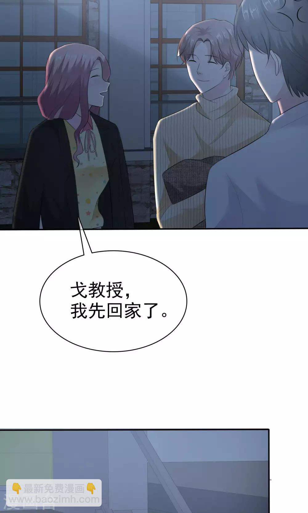 第60话 陈总又霸道了-第61话