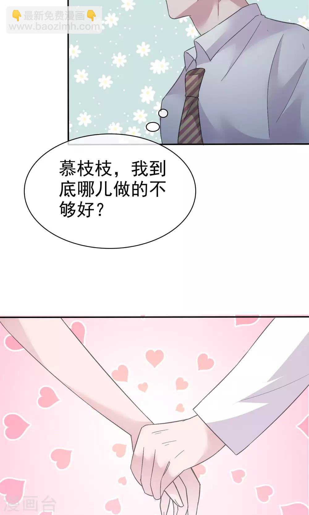 第60话 陈总又霸道了-第61话