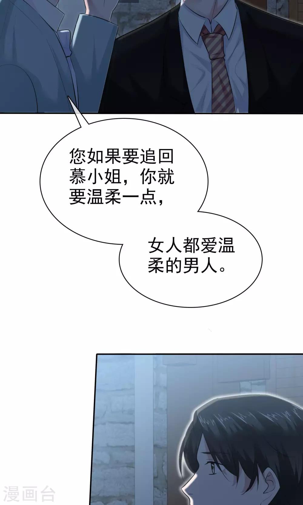 第60话 陈总又霸道了-第61话