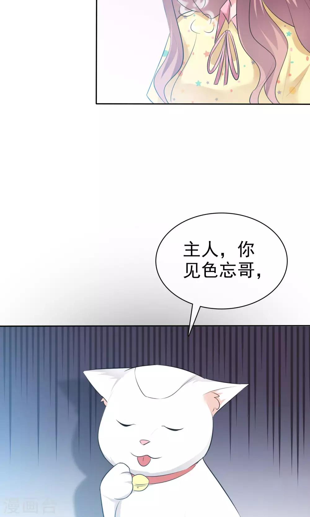 第62话 都是为你哥-第63话