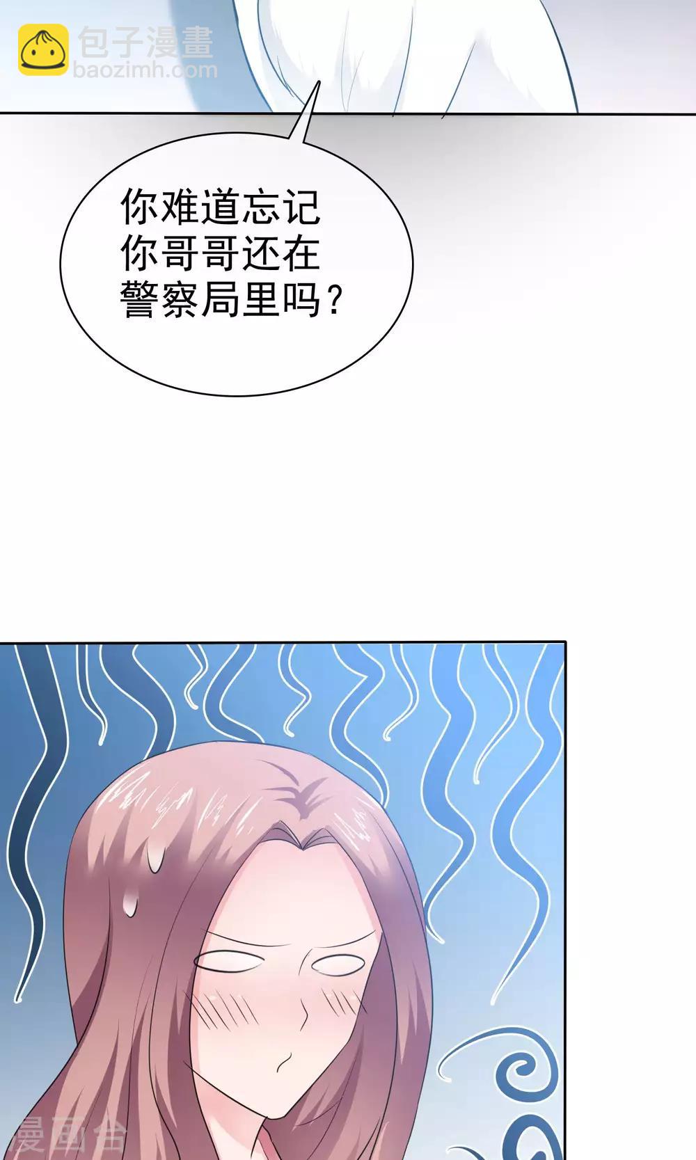 第62话 都是为你哥-第63话