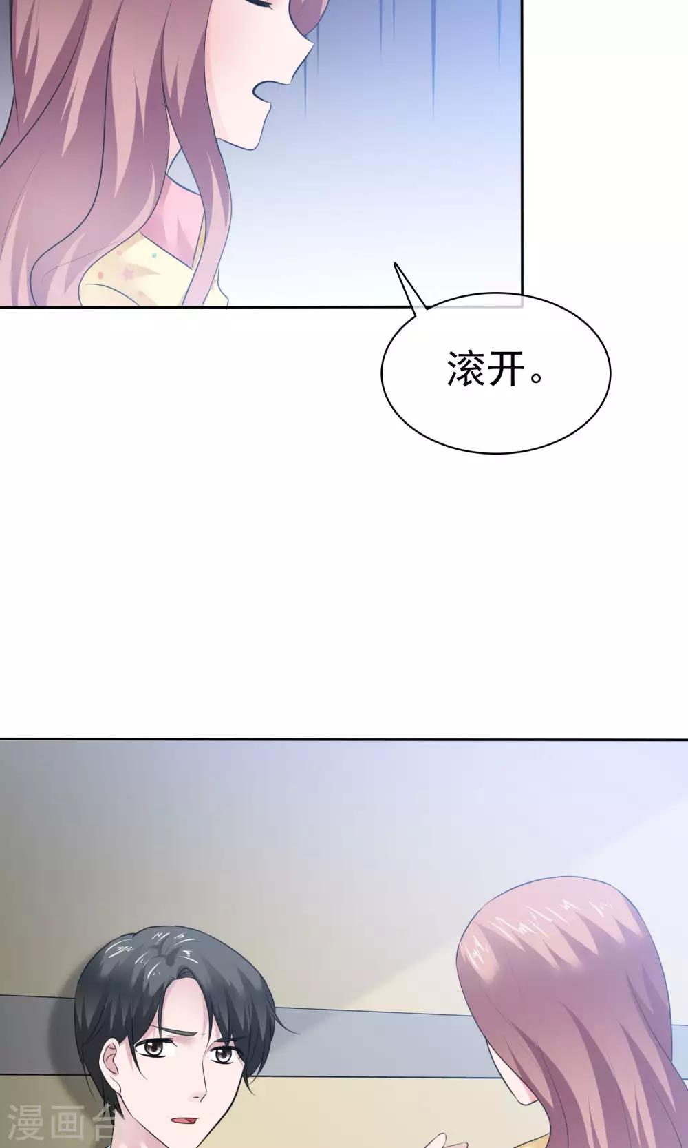 第62话 都是为你哥-第63话
