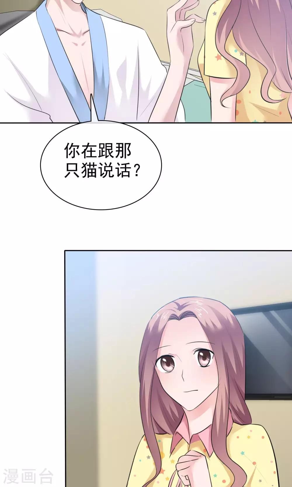 第62话 都是为你哥-第63话