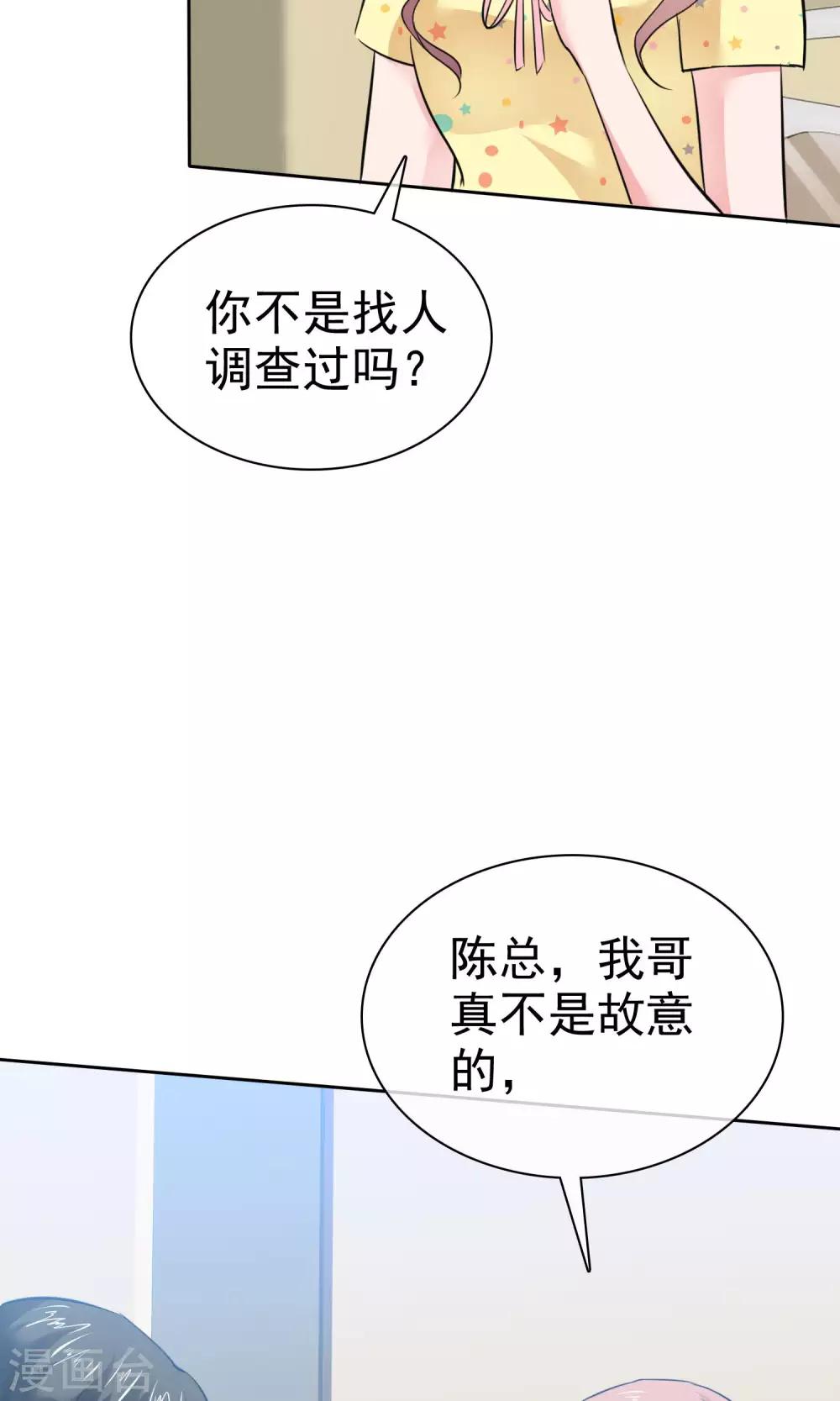 第62话 都是为你哥-第63话