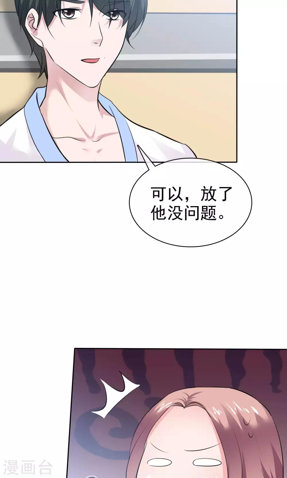 第62话 都是为你哥-第63话
