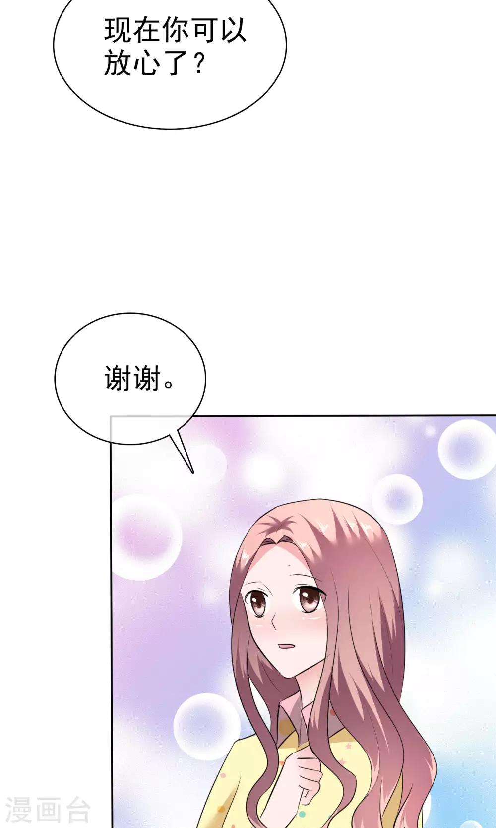 第62话 都是为你哥-第63话