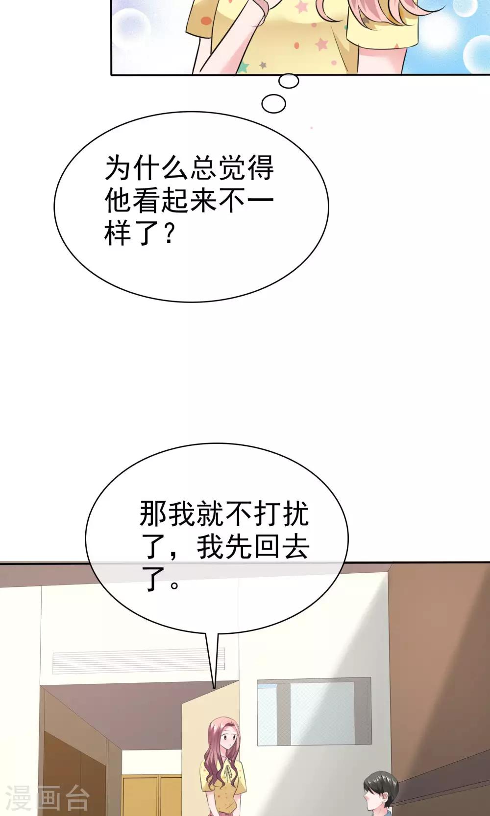 第62话 都是为你哥-第63话