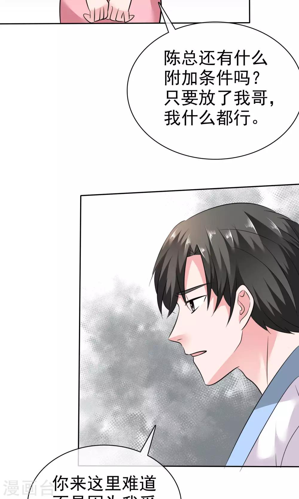 第62话 都是为你哥-第63话