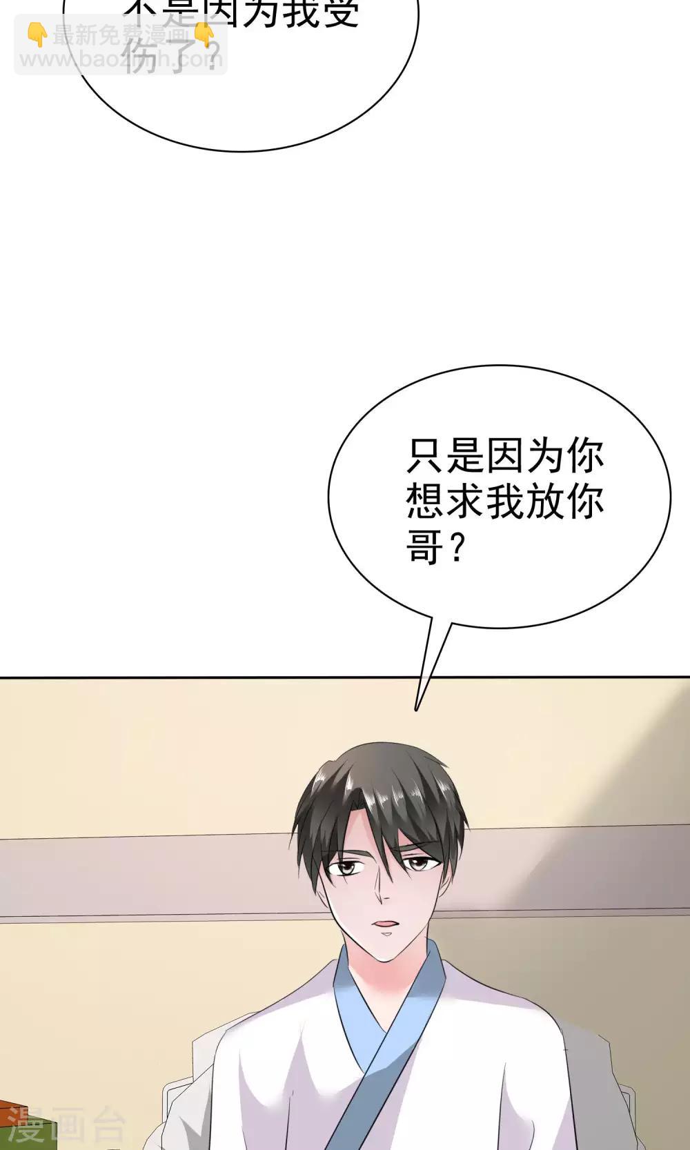 第62话 都是为你哥-第63话