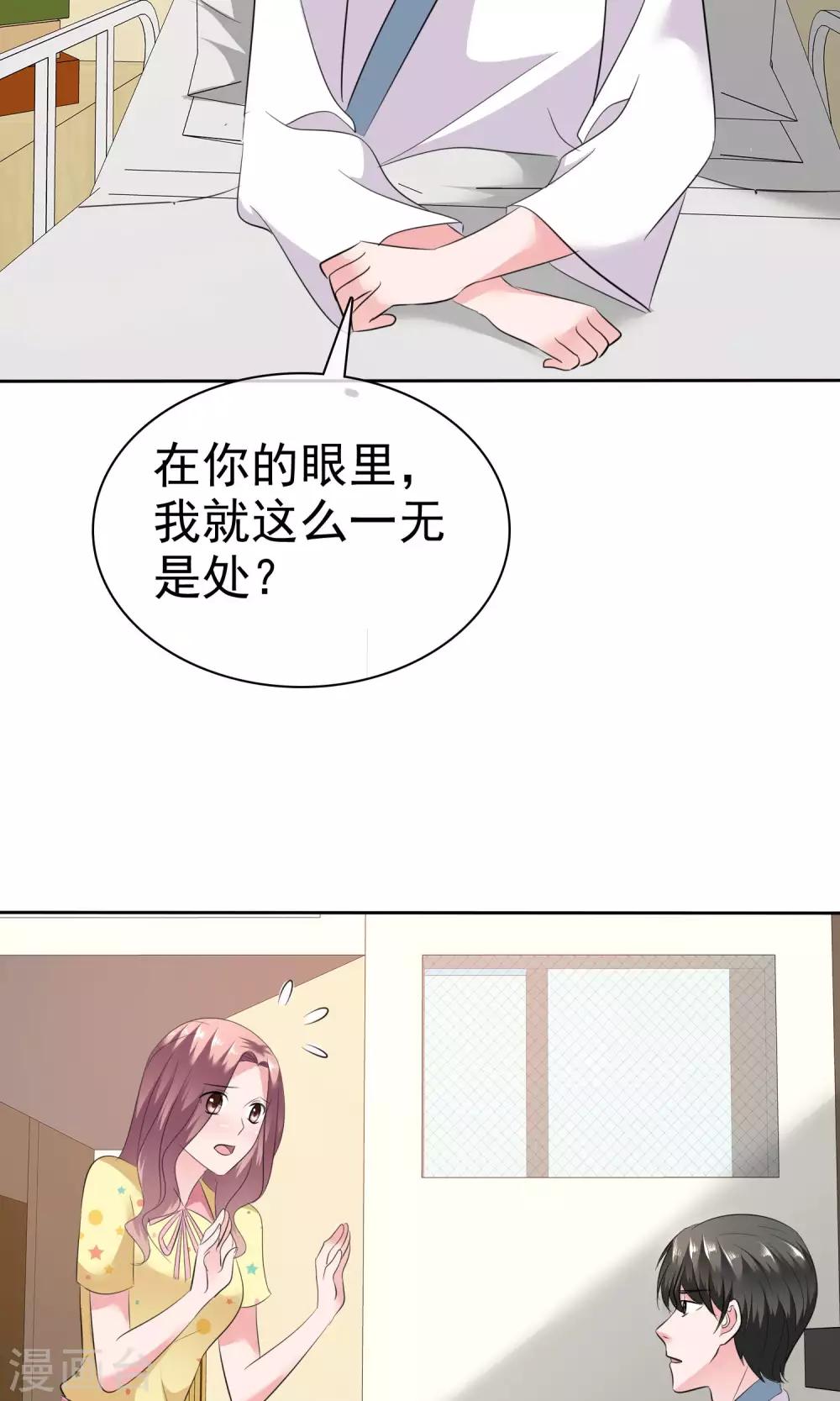 第62话 都是为你哥-第63话
