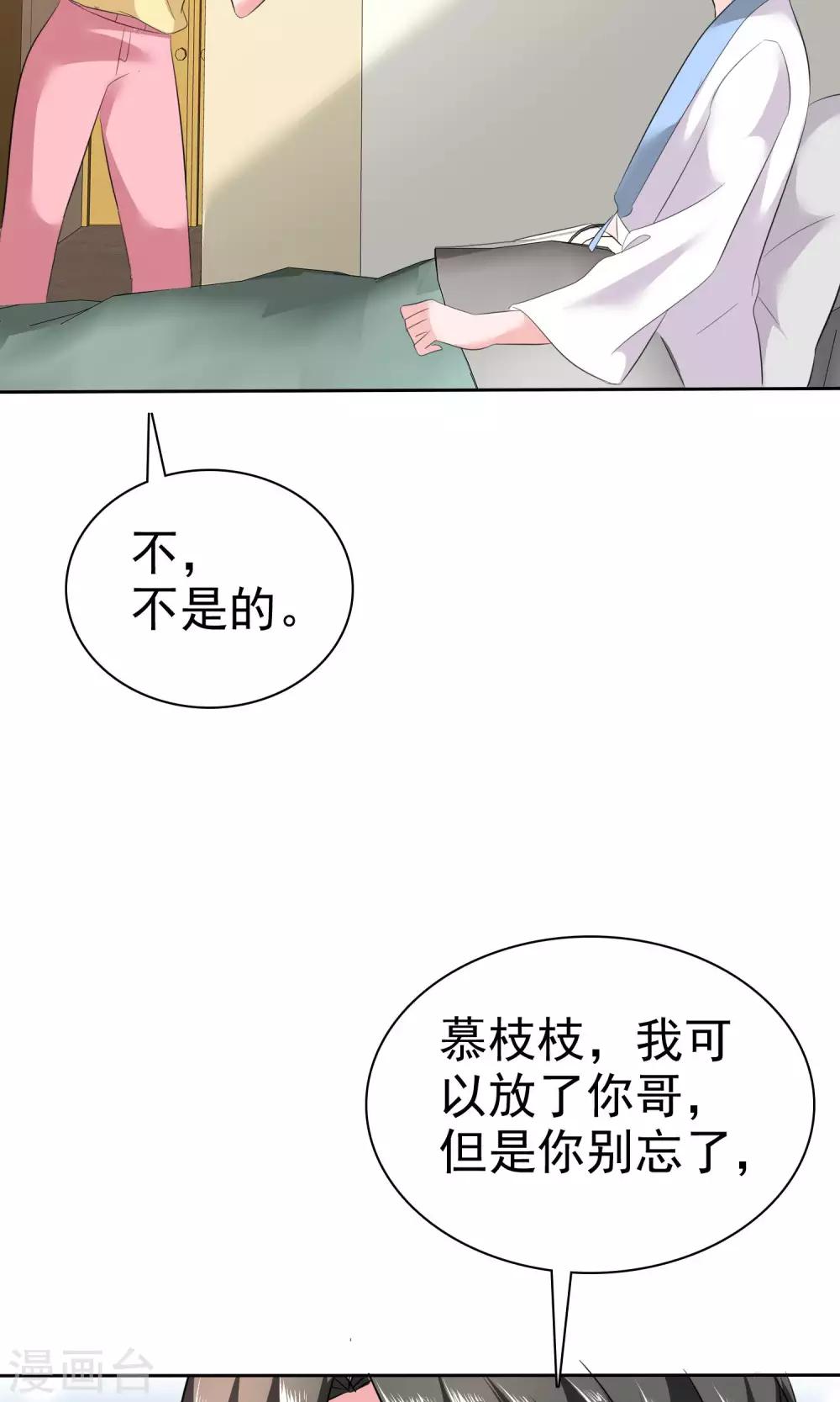 第62话 都是为你哥-第63话
