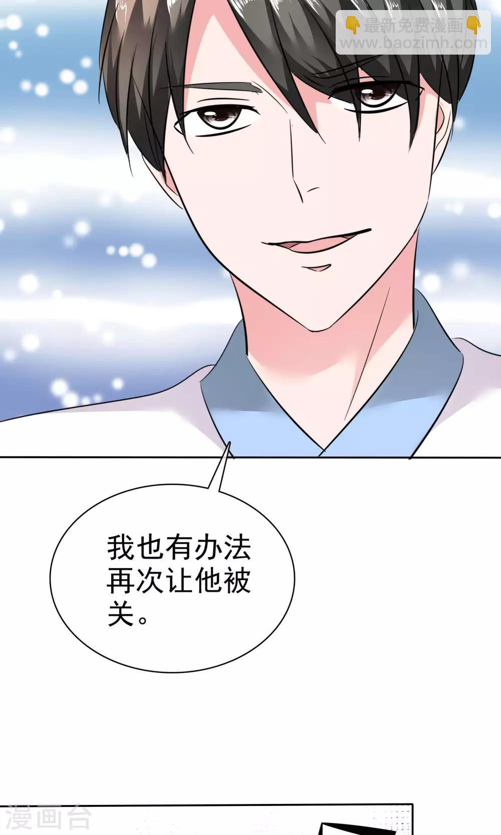 第62话 都是为你哥-第63话