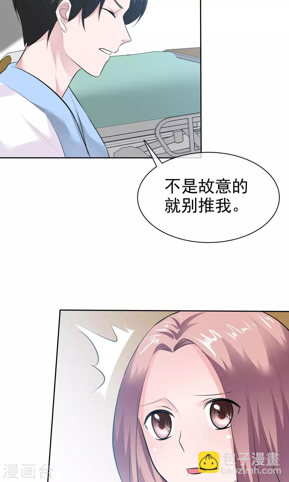 第62话 都是为你哥-第63话