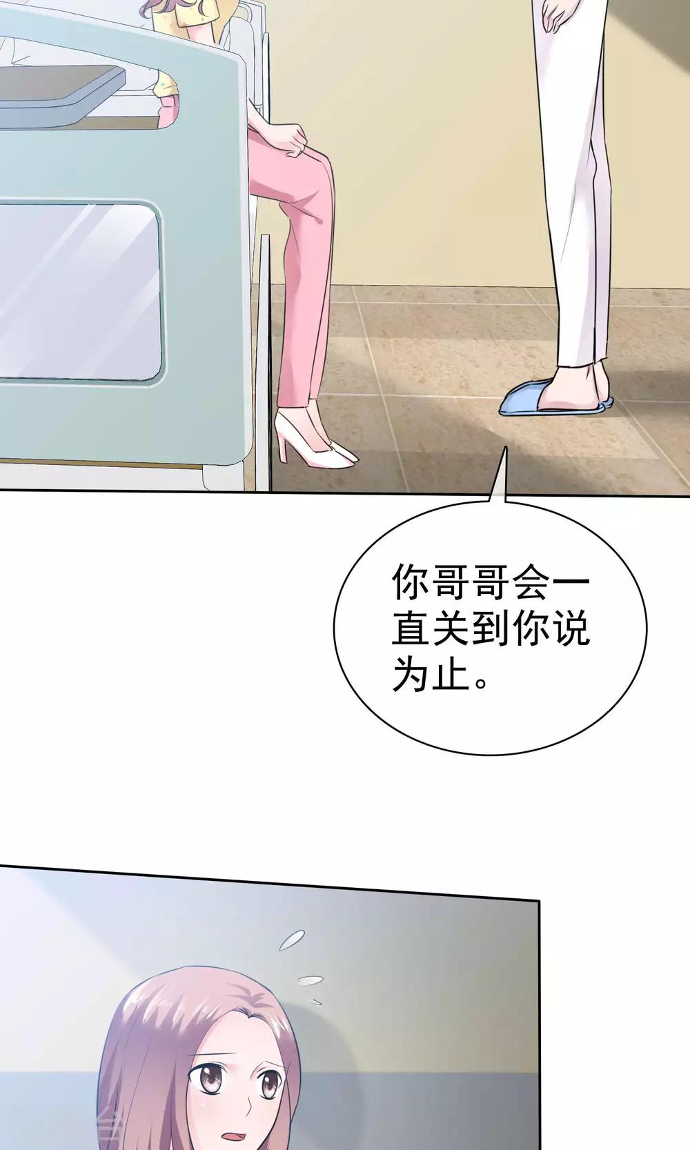 第64话 出轨现场-第65话