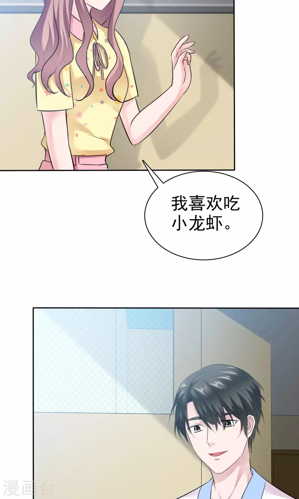 第64话 出轨现场-第65话