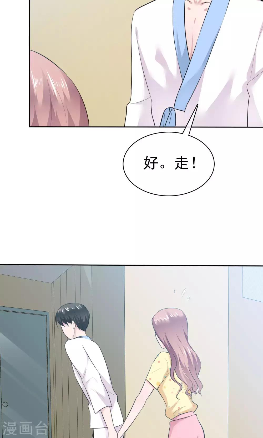 第64话 出轨现场-第65话