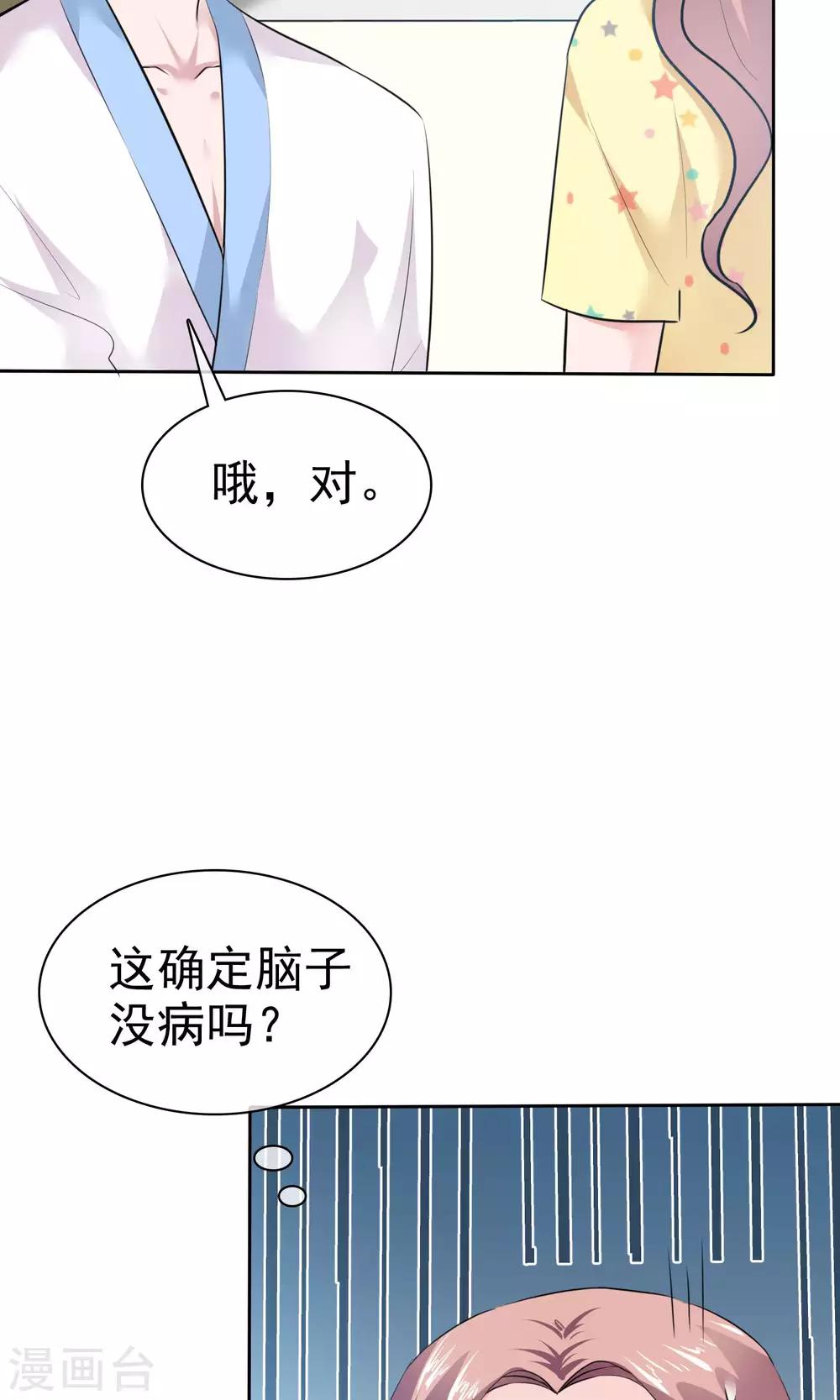 第64话 出轨现场-第65话