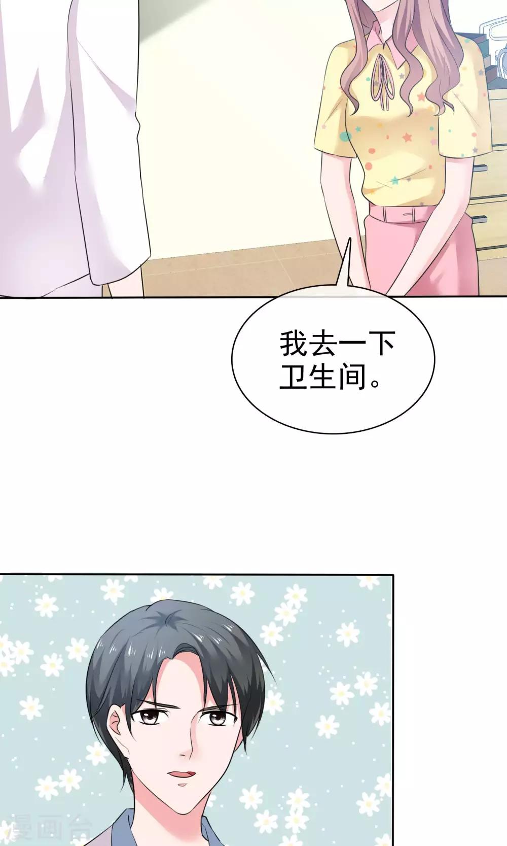 第64话 出轨现场-第65话