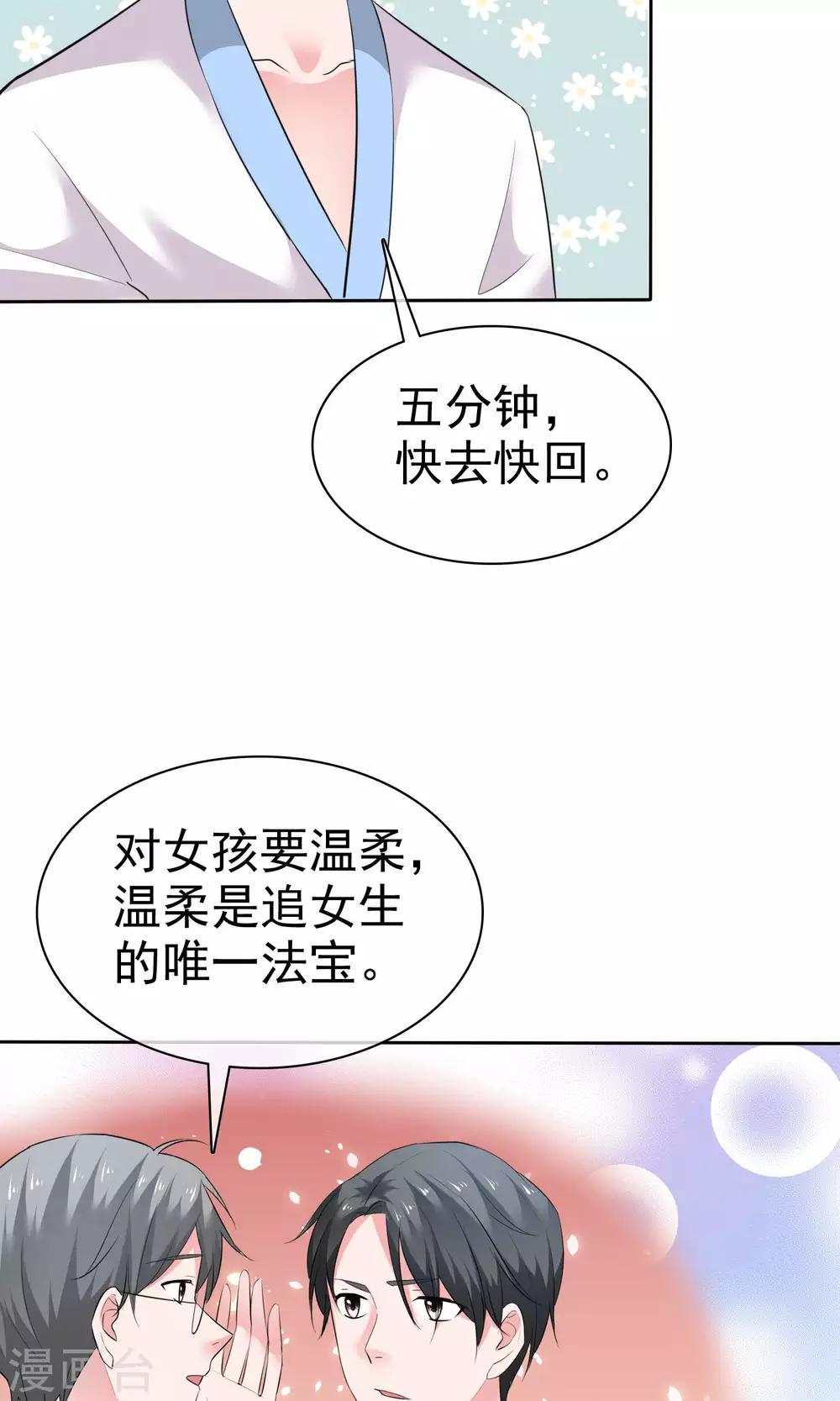 第64话 出轨现场-第65话