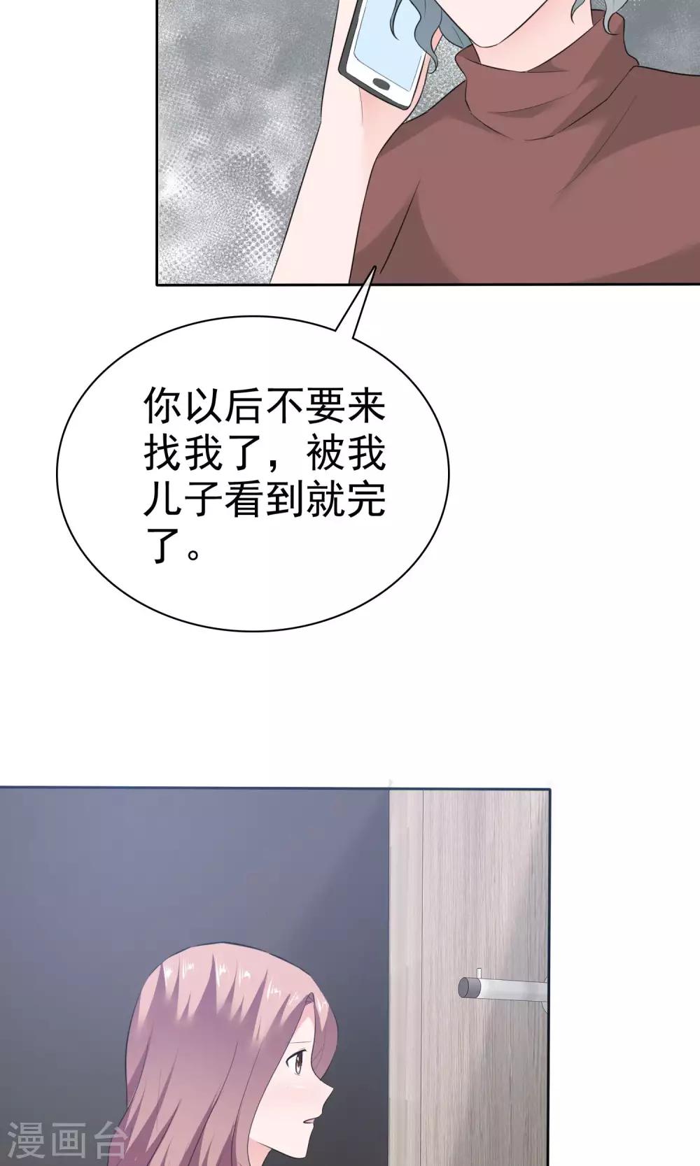 第64话 出轨现场-第65话
